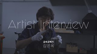 2021 청주공예비엔날레 본전시 참여 작가 김영옥 [upl. by Nirag963]