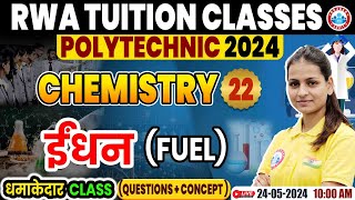 Polytechnic Entrance Exam 2024  ईंधन Fuel  Polytechnic Chemistry Question amp Concepts Class 22 [upl. by Einyaj]