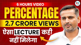 Complete Video of Percentage by Rakesh Yadav Sir Percentage प्रतिशत For SSC CGLCHSL MTSRAILWAY [upl. by Ahsikrats300]