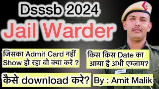 Dsssb Jail warder Admit Card Download Problem  कैसे करे download [upl. by Zetrac605]