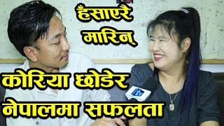 कोरियन भाउजुनेपाली गीतकोरियामा भन्दा धेरै पैसा कमाउँदै Safalta Ko Katha Episode3 Mero Online TV [upl. by Yesima]