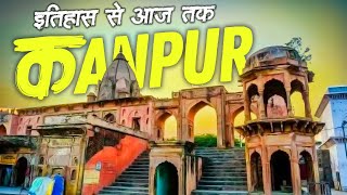 अपना कानपुर रंगबाजी का शहर है गुरू Kanpur City  kanpur district SHORTS [upl. by Haimrej]