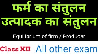 Equilibrium of Producer  Equilibrium of firm in hindi  फर्म का संतुलन  उत्पादक का संतुलन [upl. by Salocin]