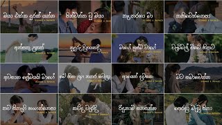 Nonstop Sinhala Slowed and Reverb Song Collection 😫❤️ මනෝපාරකට  Playlist 06 skmusic [upl. by Eiuqram]