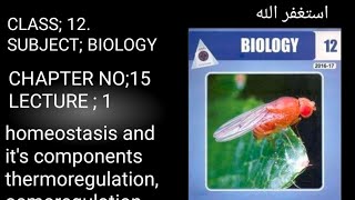 2nd yearch5 biologyintroduction to homeostasis and its components thermoregulation excretion [upl. by Jaddan]