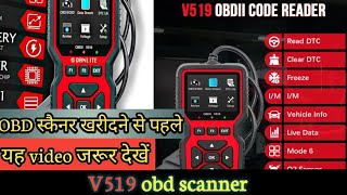 Obd Scanner v519 latest model इस स्कैनर से चेक करे bs6 की सभी गाड़ियां आसानी से 🏍️ [upl. by Enutrof67]