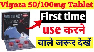 Vigora 50100mg Tablet पहली बार Use करने वाले जरूर देखें  vigora 100 mg red tablet uses in hindi [upl. by Reilly]