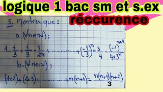 exercice notions de logique 1 bac raisonnement par récurrence [upl. by Maro]