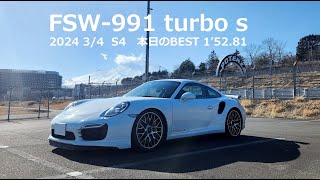 FSW 富士スピードウェイ｜ポルシェ991ターボS スポ走S4 15281｜2024年3月4日 vlog [upl. by Adhern]