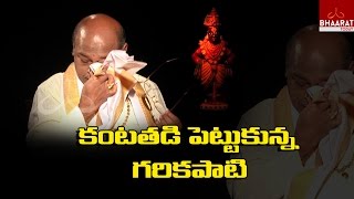 MUST WATCH గరికపాటి కన్నీరు పెట్టుకోవడానికి కారణం ఇదే Garikapati Narasimha Rao Cried [upl. by Violet892]