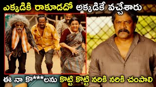 ఎక్కడికి రాకూడదో అక్కడికే వచ్చేశారు  Thaggedhele Movie Scenes  Naveen Chandra  Ravi Shankar [upl. by Ahc]