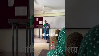 DMRC College গার্ডিয়ান মিটিং। [upl. by Scotty]