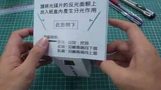 How to Fold a Paper Model Spectrometer 摺紙光譜儀的製作過程 [upl. by Nela532]