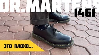 Не самый лучший выбор DRMARTENS 1461 ОБЗОР [upl. by Demeyer130]