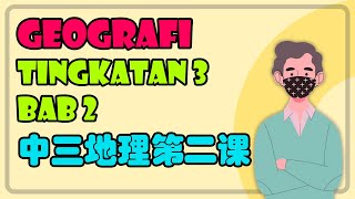 Carta Pai  Geografi Tingkatan 3 Bab 2 华语讲解 双语教学 [upl. by Ellienad545]