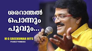 Shararanthal Ponnum Poovum  Thudarkadha  Saikumar  SP Venkitesh Hits  MG Sreekumar Hit Song [upl. by Shiller]