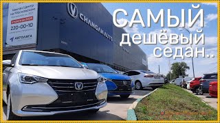 Будущий хит продаж Changan ALSVIN [upl. by Annayak54]