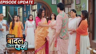 Thoda Sa Baadal Thoda Sa Paani  17th Nov 2021 Episode Update Sabke Samne Anurag Ka Kajol Ko Propose [upl. by Haynor875]