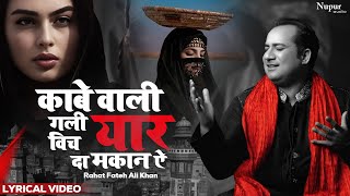 काबे वाली गली विच यार दा मकान ऐ  Yaar Da Makaan Ae  Rahat fateh Ali khan  Nupur Audio [upl. by Reichel510]