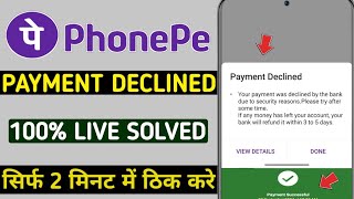 phonepe payment declined  your payment was declined by the bank due security reasons please try [upl. by Anirdnaxela]