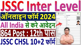 JSSC Inter Level Online Form 2024 Kaise Bhare ✅ How to Fill JSSC CHSL 102 Online Form 2024 Apply [upl. by Einner]