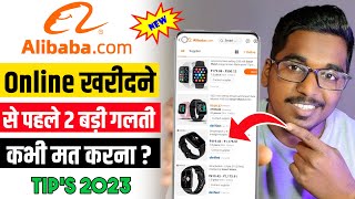 Dont buy product in Alibabacom  Alibaba Online Shopping  Alibaba Shopping in India  Tips 2024 [upl. by Amzu]