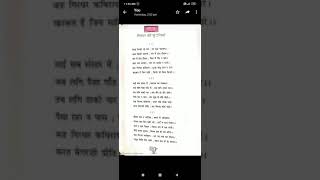 Girdhar ki kundaliyan class 8 second language Hindi PSEB chapter 16 [upl. by Anul471]