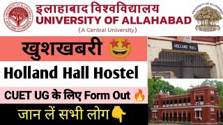 Allahabad University Hostel Allotment 2024  Holland Hall Hostel allahabad University Form 2024 🔥 [upl. by Yenitsed]