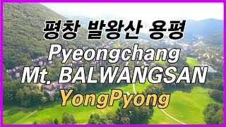 평창 발왕산 용평 Pyeongchang Mt BALWANGSAN YongPyong [upl. by Swain111]