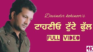 Taahanyo Tute Phull  Official VideoPunjabi Songs  Davinder Kohinoor By Music Track Chakde  2023 [upl. by Atilahs]