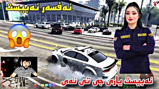 ئەبیست یاری جی تی ئەی  ئەفسەری پولیس  بەشی حەوتەم خوشترین بەزم ABEST GTA😂😂😂 [upl. by Rickey]