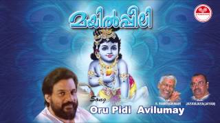 Oru Pidi Avilumay [upl. by Rutherford]