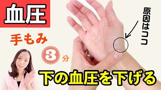 【即効性】薬に頼らず、自力で血圧を下げる方法！最新版！ [upl. by Aekim]