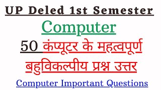 UP Deled 1st Semester Computer Imp Objective Question Class  Deled First Semester Computer Class [upl. by Jereld]