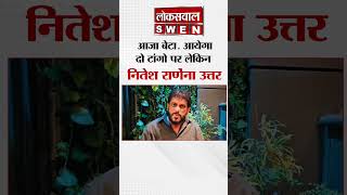 AIMIM Leader Waris Pathan Open challenge to Nitesh Rane marathinews politicalnews [upl. by Ardnasirk]