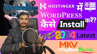 How To Setup WordPress Website On Hostinger  Install WordPress in Hostinger  2024 Latest Tutorial [upl. by Rossie12]