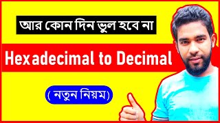 Hexadecimal to decimal conversion bangla [upl. by Simara]