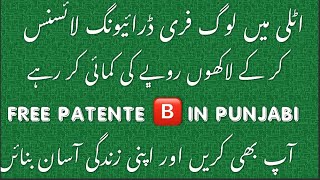 free patente B in punjabi urdu hindi in Italy [upl. by Klina]