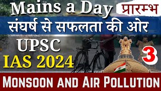 UPSC IAS 2024  Mains a Day3  ias ncert upsc iasofficer mainsaday [upl. by Cosetta]