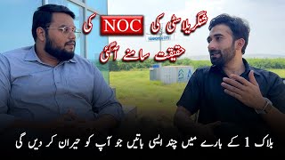 Shangrila City Karachi NOC  Latest Update  Episode 1  Northern Bypass Main CPEC Road Karachi [upl. by Perlis866]