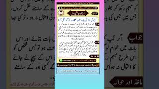 Sharing Someones Secret as Advice  Privacy in Islam  Naseehat in Islam viralvideo advice [upl. by Ariek]