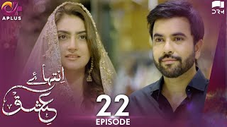 Inteha e Ishq EP 22  Hiba Bukhari amp Junaid Khan  Presented By NISA Cosmetics amp NineLeaves  C3B1O [upl. by Alaham]