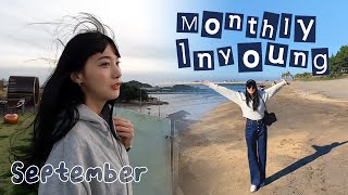 SUB유인영  🍁선선한 가을바람과 함께 찾아온 9월의 인영🍁 VLOG성수동따릉이이적콘서트제주도소래포구 [upl. by Adnavoj75]