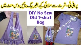 No Sew T Shirt Bag  Old T Shirt Reuseldea  Old T Shirt bag making [upl. by Gintz673]