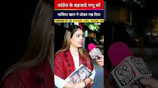 नाजिया खान debate shorts viral news thuglife funny shortsviral [upl. by Anairol]