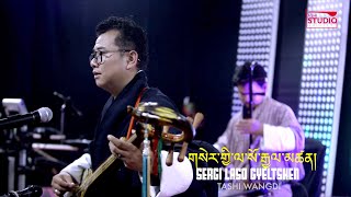 Sergi laso Gyeltshen  Classical song from Bhutan [upl. by Rengia723]