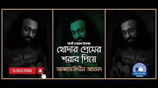 খোদার প্রেমের শরাব পিয়ে  Khodar Premer Sharab Piye  Nazrul Sangeet  Zaman Saif [upl. by Zildjian]