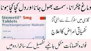 Stemetil 5mg tablet uses in urdu [upl. by Phi]