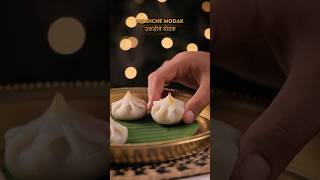 Ukadiche Modak  उकडीचे मोदक [upl. by Merceer894]