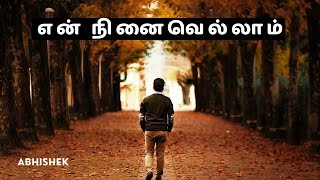 En Ninaivellam  Pastor Alwin Thomas  Abhishek Cover [upl. by Orelee]